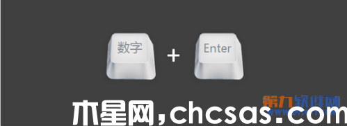 如何在PowerPoint中快速定位幻燈片頁面