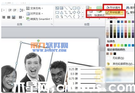 Powerpoint技巧 美化文檔大全