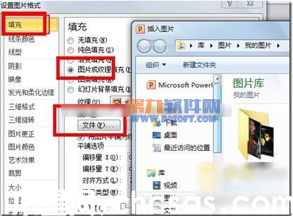 Powerpoint技巧 美化文檔大全