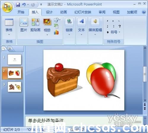 用PowerPoint2007輕松制作動態(tài)音樂相冊的方法