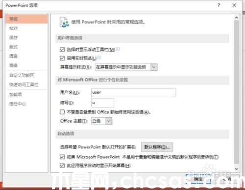 PowerPoint2013中怎么刪除