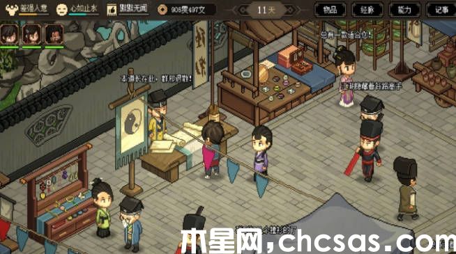 《大俠立志傳》大王寨攻略《大俠立志傳》大王寨怎么打(1)