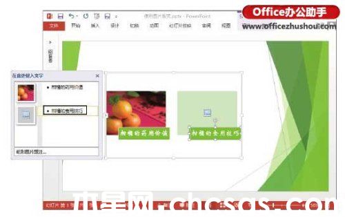 PowerPoint 2013圖片版式功能怎么使用