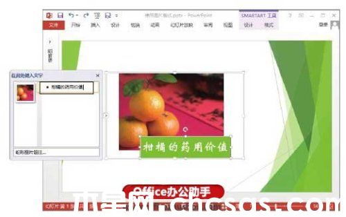 PowerPoint 2013圖片版式功能怎么使用