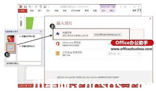 PowerPoint 2013圖片版式功能怎么使用