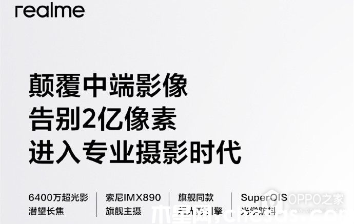 真我 12 Pro+有光學(xué)防抖嗎？