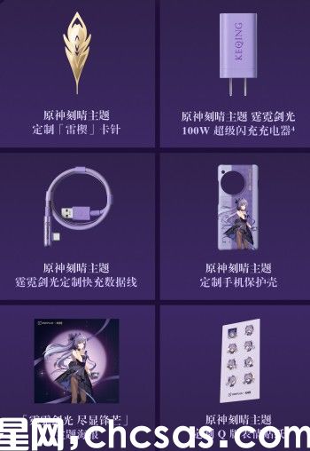 一加Ace 3原神刻晴定制機禮盒內都有什么？