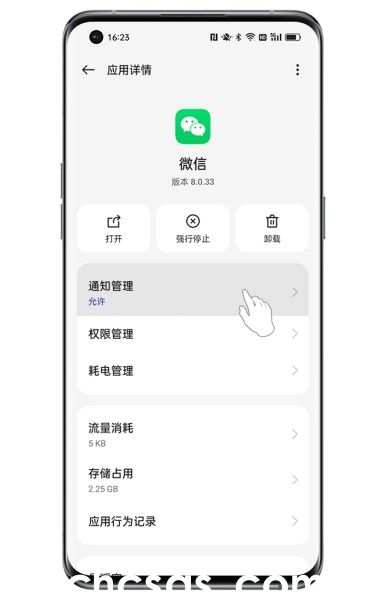 OPPO K12微信消息不顯示怎么處理？