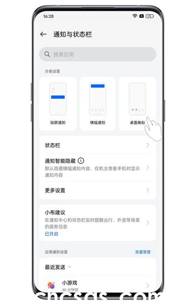 OPPO K12應(yīng)用小紅點如何關(guān)閉？
