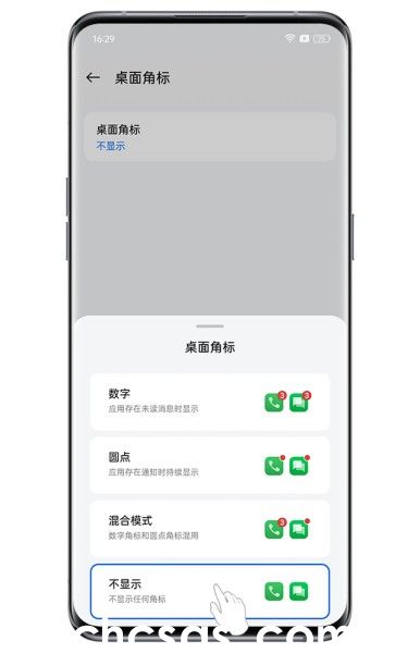 OPPO K12應(yīng)用小紅點如何關(guān)閉？