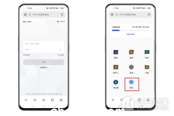 OPPO K12丟失了如何查找？