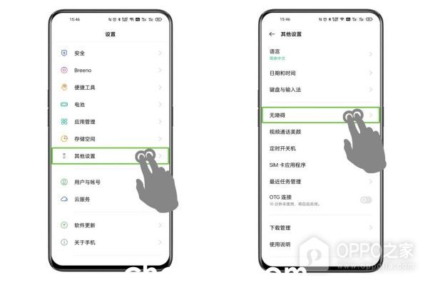 OPPO K12如何退出無障礙模式？