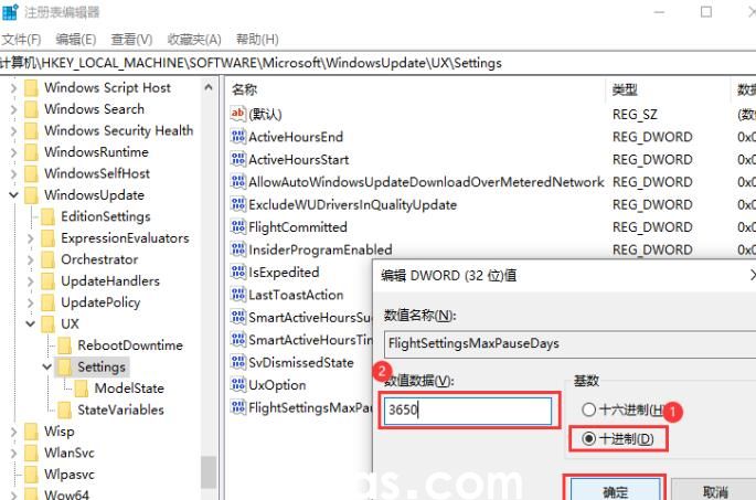 如何在Windows 10系统中延长暂停更新的时限