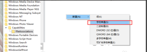 如何在Windows 10系统中设置默认以照片查看器打开图片