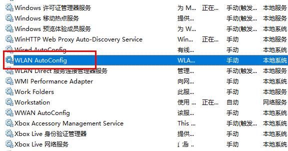 如何在Windows 10系统中启用无线网络WiFi