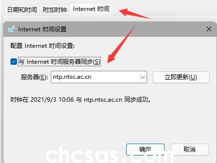 win11任務(wù)欄點(diǎn)擊無(wú)反應(yīng)/無(wú)法使用怎么解決(圖6) win11任务栏点击无反应/无法使用怎么解决