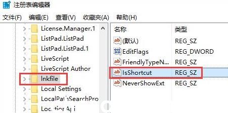 win11怎么隐藏快捷图标箭头？隐藏方法分享