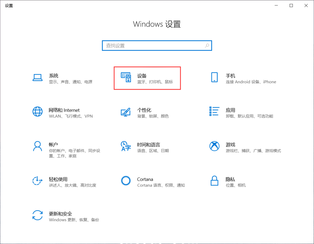 Windows 設置
