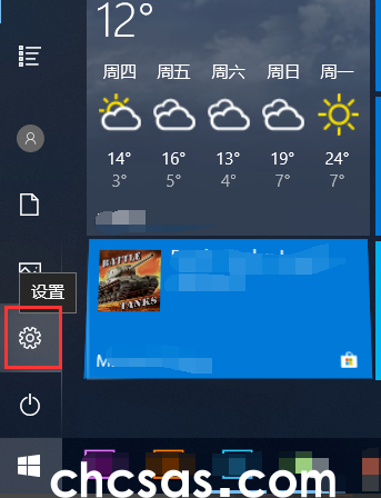 設置