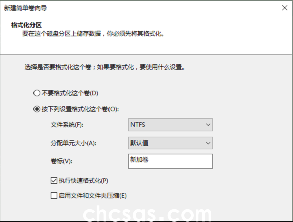 格式化分區(qū)