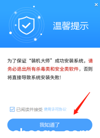 戴尔笔记本电脑重装系统Win7旗舰版教程