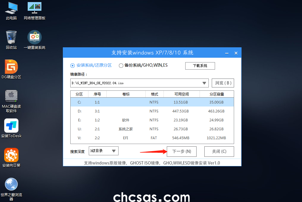 戴尔笔记本电脑重装系统Win7旗舰版教程