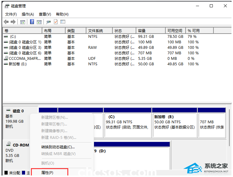 Win11如何查看硬盘分区格式-Win11查看硬盘分区格式的方法