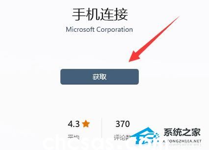 Win11怎么和手机连接-Win11连接手机的方法