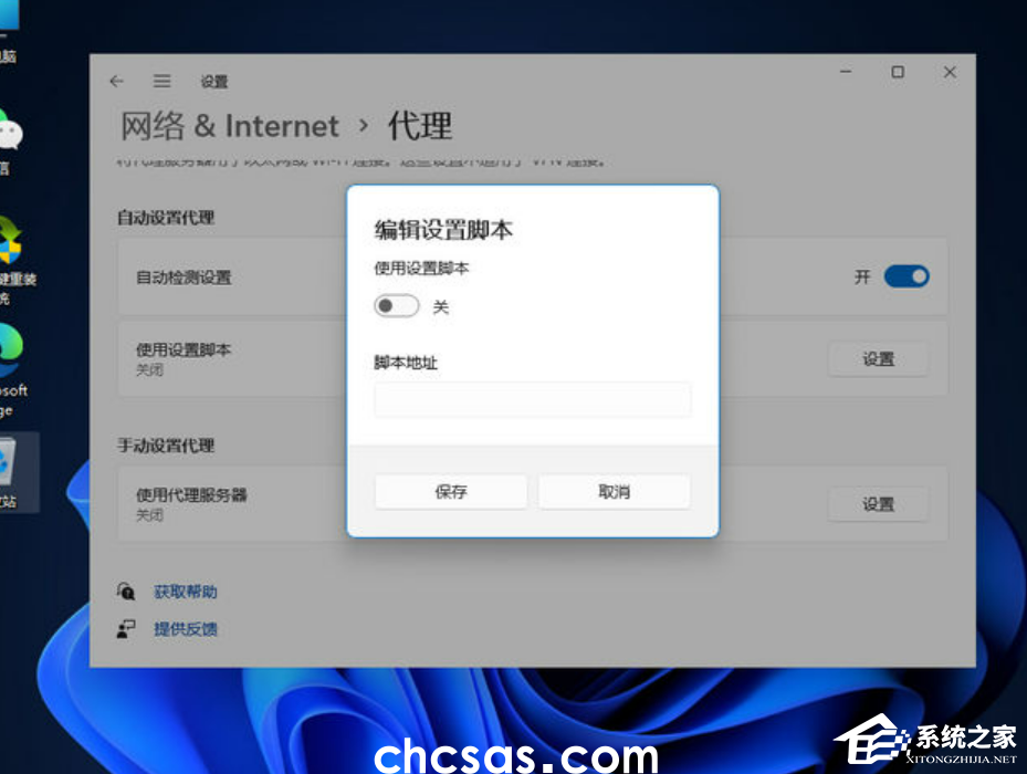 Win11网络连接用不了怎么办-Win11网络连接用不了的解决方法