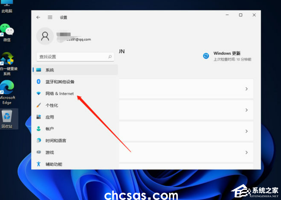 Win11网络连接用不了怎么办-Win11网络连接用不了的解决方法