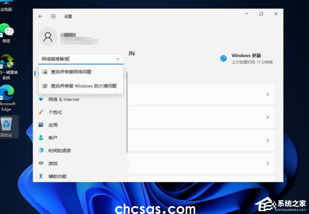 Win11网络连接用不了怎么办-Win11网络连接用不了的解决方法