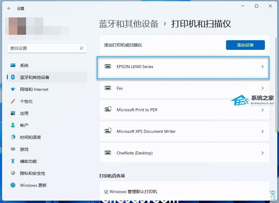Win11如何重命名打印机-Win11重命名打印机的方法