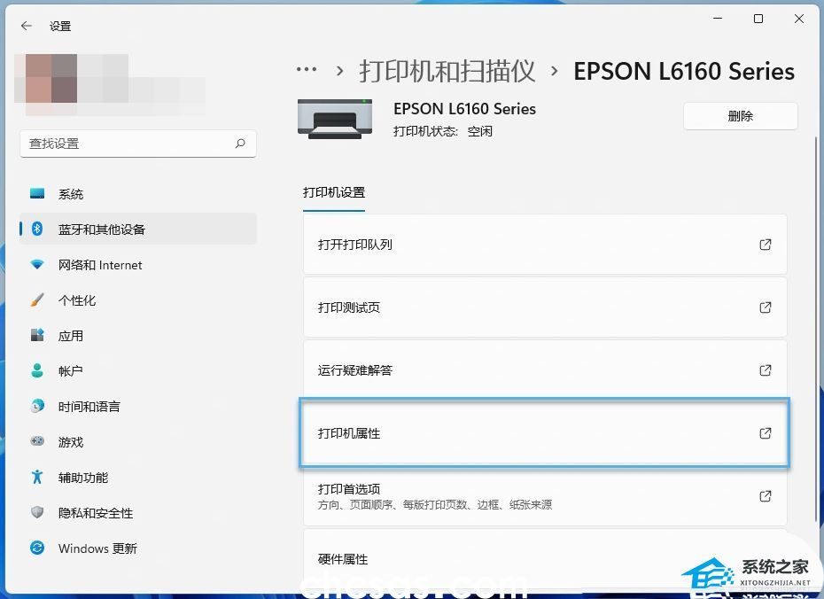 Win11如何重命名打印机-Win11重命名打印机的方法