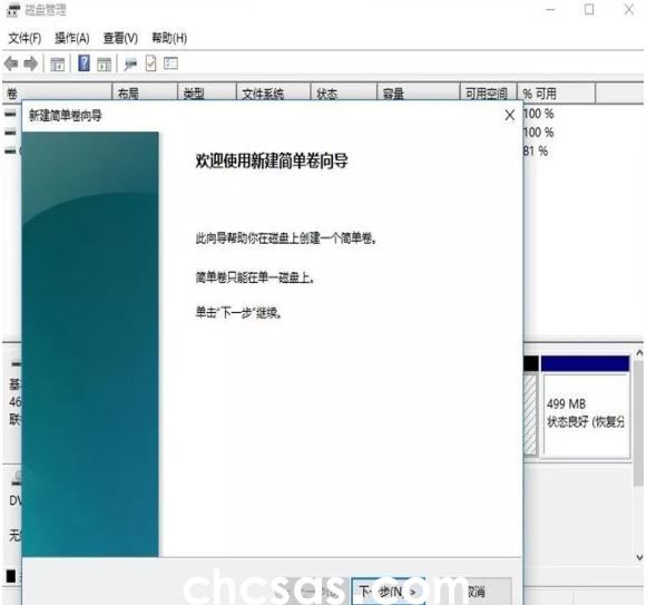Win11怎么分區(qū)硬盤-Win11硬盤分區(qū)詳細(xì)教程(圖4) Win11怎么分区硬盘-Win11硬盘分区详细教程