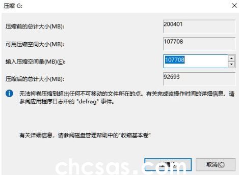 Win11怎么分區(qū)硬盤-Win11硬盤分區(qū)詳細(xì)教程(圖3) Win11怎么分区硬盘-Win11硬盘分区详细教程