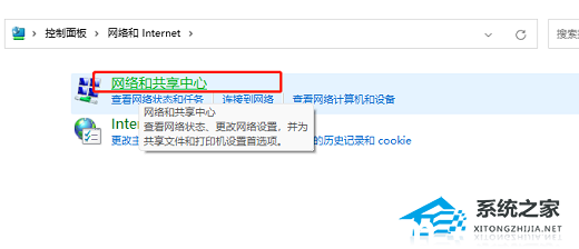 Win11无法保存ip设置,请检查一个或多个设置并重试怎么办