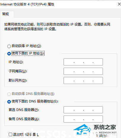 Win11无法保存ip设置,请检查一个或多个设置并重试怎么办