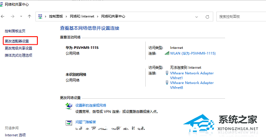 Win11无法保存ip设置,请检查一个或多个设置并重试怎么办