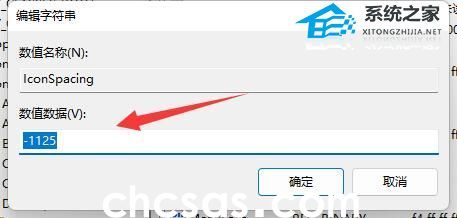 Win11系統(tǒng)托盤(pán)圖標(biāo)間距怎么調(diào)整(圖8) Win11系统托盘图标间距怎么调整