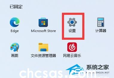 Win11系統(tǒng)托盤(pán)圖標(biāo)間距怎么調(diào)整(圖1) Win11系统托盘图标间距怎么调整