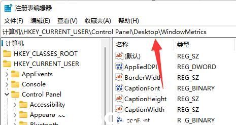 Win11系統(tǒng)托盤(pán)圖標(biāo)間距怎么調(diào)整(圖6) Win11系统托盘图标间距怎么调整