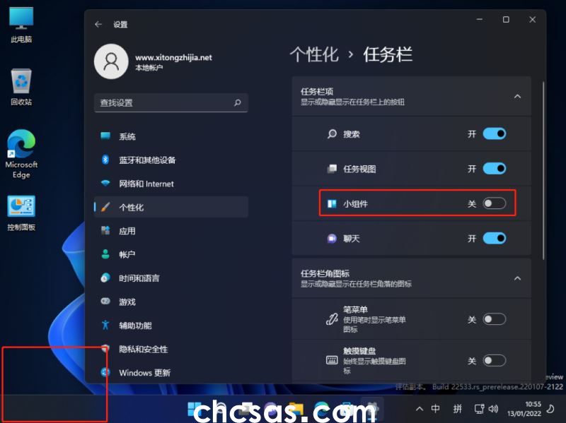 Win11怎么不顯示任務(wù)欄天氣-Win11任務(wù)欄天氣關(guān)閉方法(圖2) Win11怎么不显示任务栏天气-Win11任务栏天气关闭方法