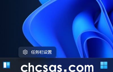 Win11怎么不顯示任務(wù)欄天氣-Win11任務(wù)欄天氣關(guān)閉方法(圖1) Win11怎么不显示任务栏天气-Win11任务栏天气关闭方法