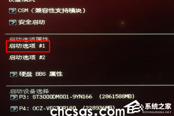 Win11華碩電腦怎么在bios中設(shè)置固態(tài)硬盤啟動(圖3) Win11华硕电脑怎么在bios中设置固态硬盘启动