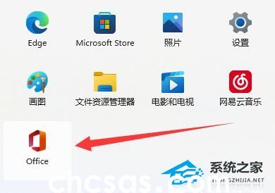 Win11如何查看office版本-Win11查看office版本的方法