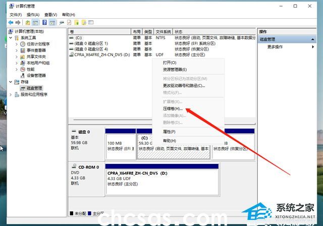 Win11系統(tǒng)512g怎么分盤合適-Win11系統(tǒng)512g固態(tài)硬盤最佳分區(qū)方案(圖16) Win11系统512g怎么分盘合适-Win11系统512g固态硬盘最佳分区方案