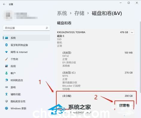 Win11系統(tǒng)512g怎么分盤合適-Win11系統(tǒng)512g固態(tài)硬盤最佳分區(qū)方案(圖8) Win11系统512g怎么分盘合适-Win11系统512g固态硬盘最佳分区方案