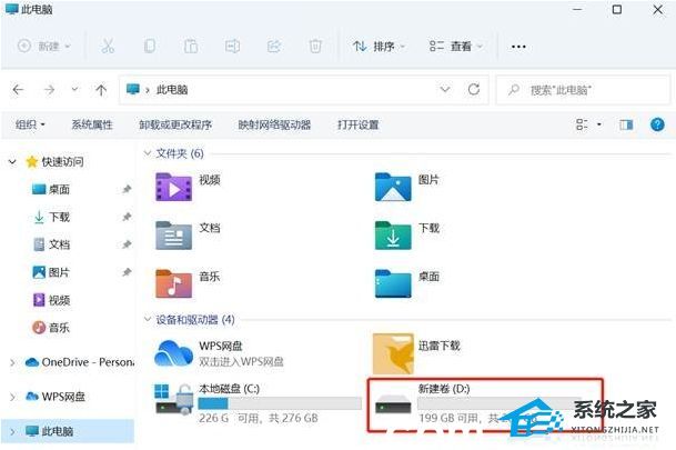 Win11系統(tǒng)512g怎么分盤合適-Win11系統(tǒng)512g固態(tài)硬盤最佳分區(qū)方案(圖12) Win11系统512g怎么分盘合适-Win11系统512g固态硬盘最佳分区方案