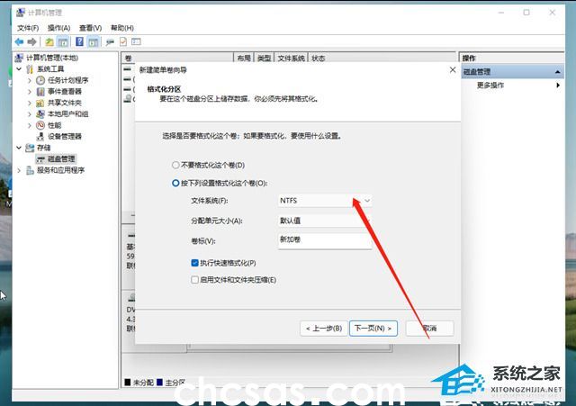 Win11系統(tǒng)512g怎么分盤合適-Win11系統(tǒng)512g固態(tài)硬盤最佳分區(qū)方案(圖18) Win11系统512g怎么分盘合适-Win11系统512g固态硬盘最佳分区方案