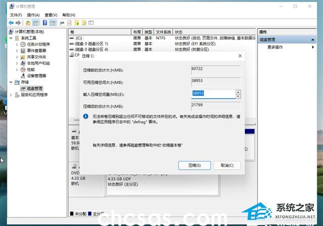 Win11系統(tǒng)512g怎么分盤合適-Win11系統(tǒng)512g固態(tài)硬盤最佳分區(qū)方案(圖17) Win11系统512g怎么分盘合适-Win11系统512g固态硬盘最佳分区方案